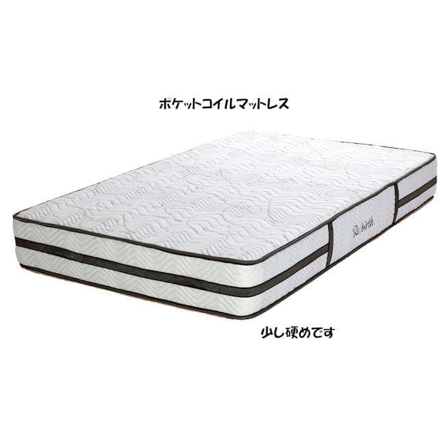 通気性良好 ポケットコイルマットレス ダブル 厚み21cm 少し硬め（1182）