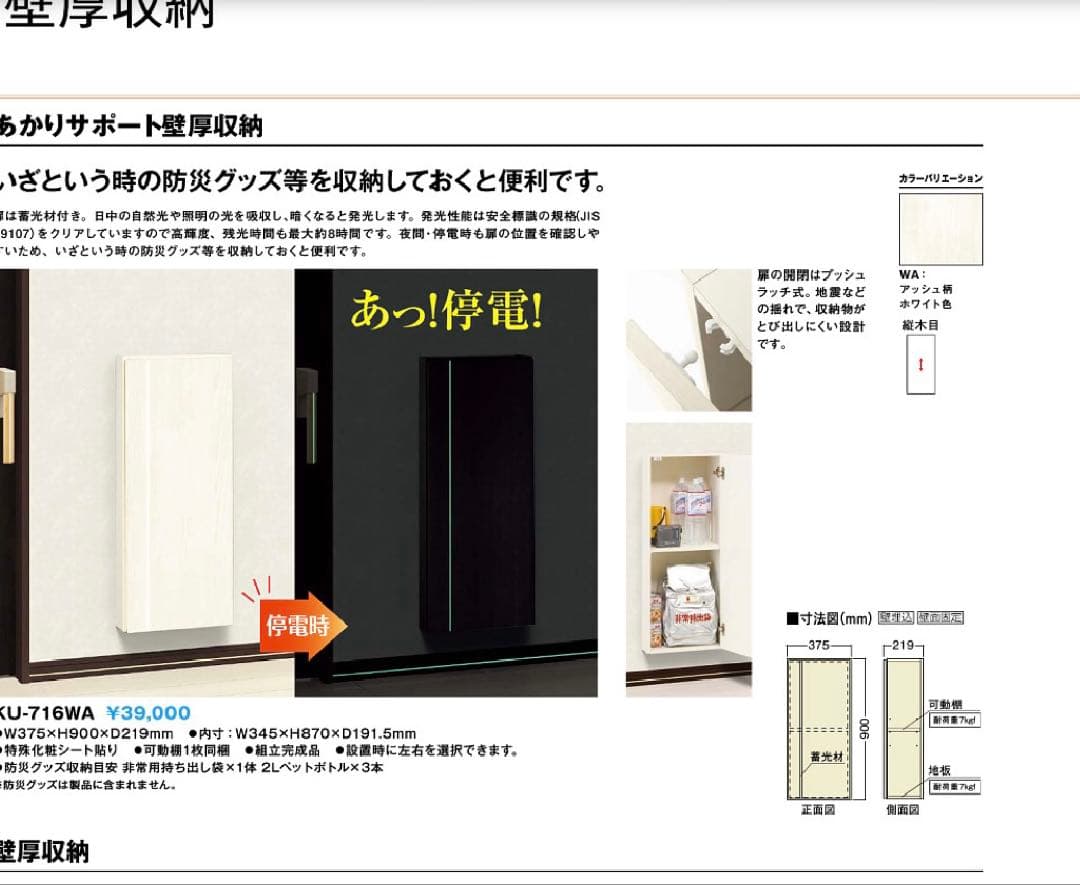 NODA KU-716WA 壁厚収納　未開封　ノダ