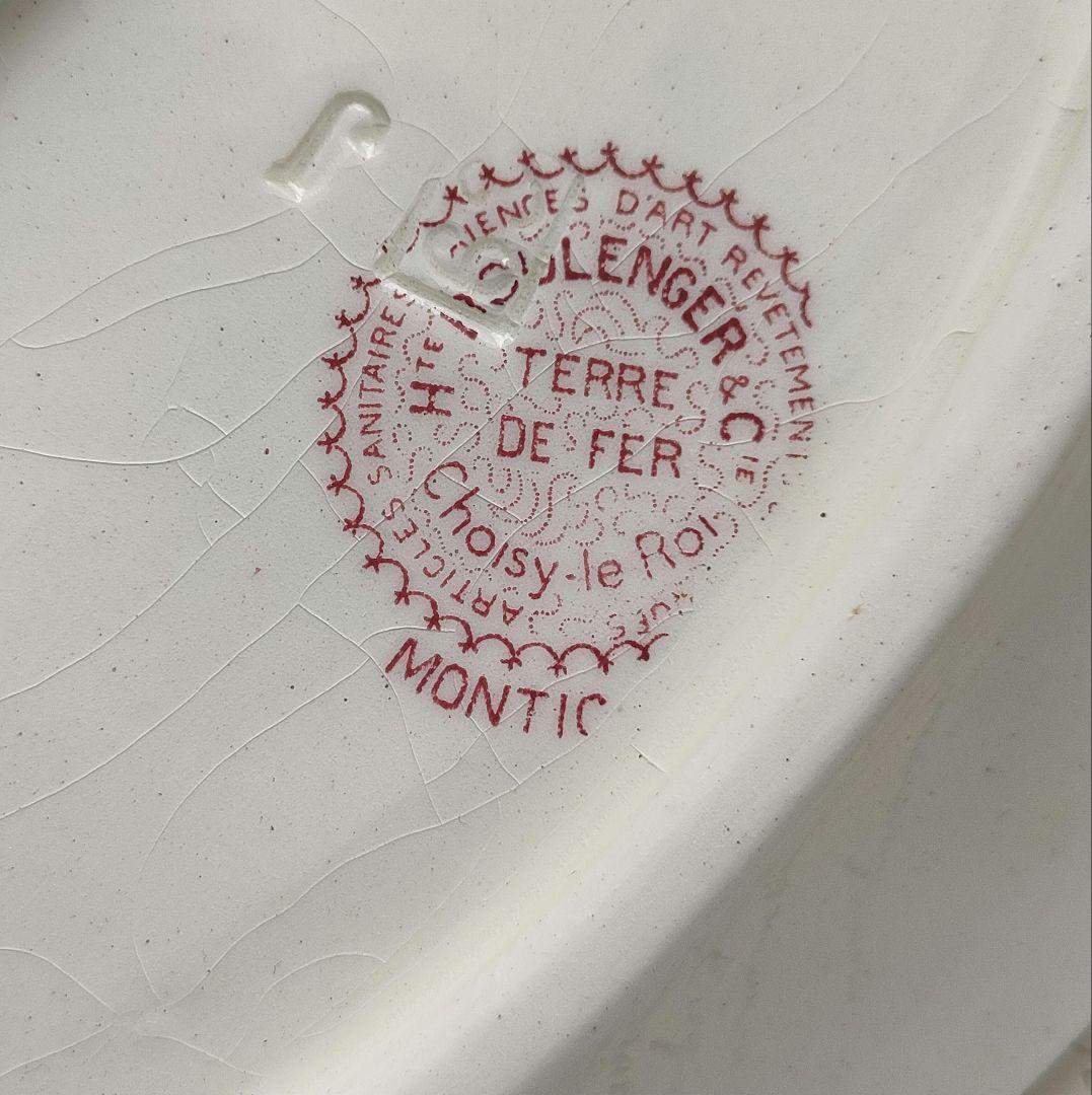 希少　美品　ジョワジールロワ　Montigny　　ラヴィエ　フランスアンティーク