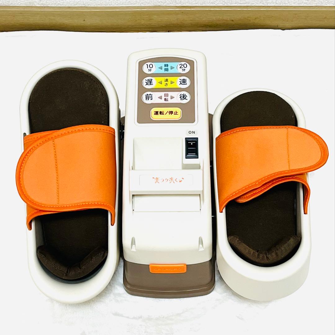 【美品】 ココチモ 楽ラク歩く Cococimo ユーキャン 電動 歩行マシン