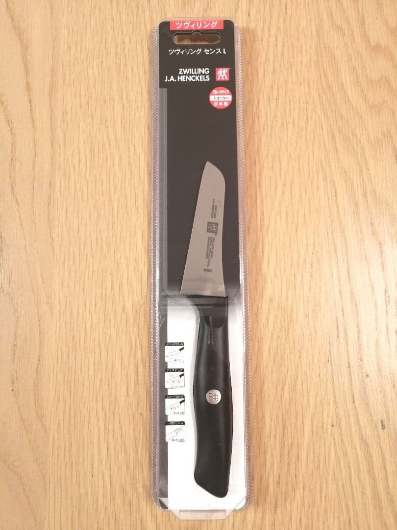 【新品未使用】【未開封】ZWILLINGツヴィフルーツナイフ　9㎝　プロ御用達