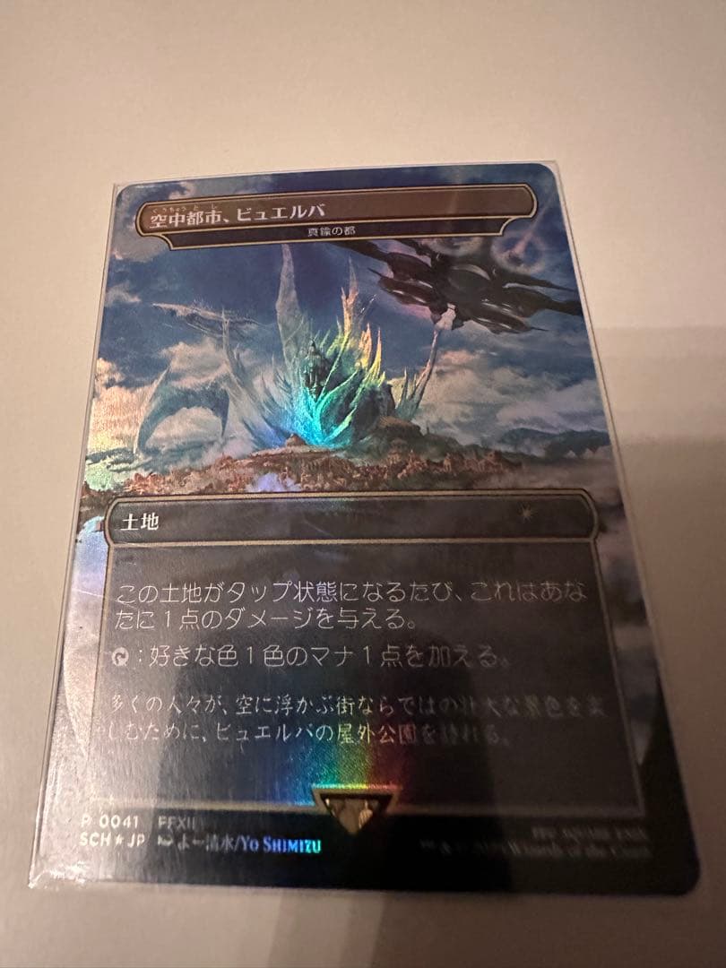 真鍮の都　(FF版)土地カード マジック：ザ・ギャザリング