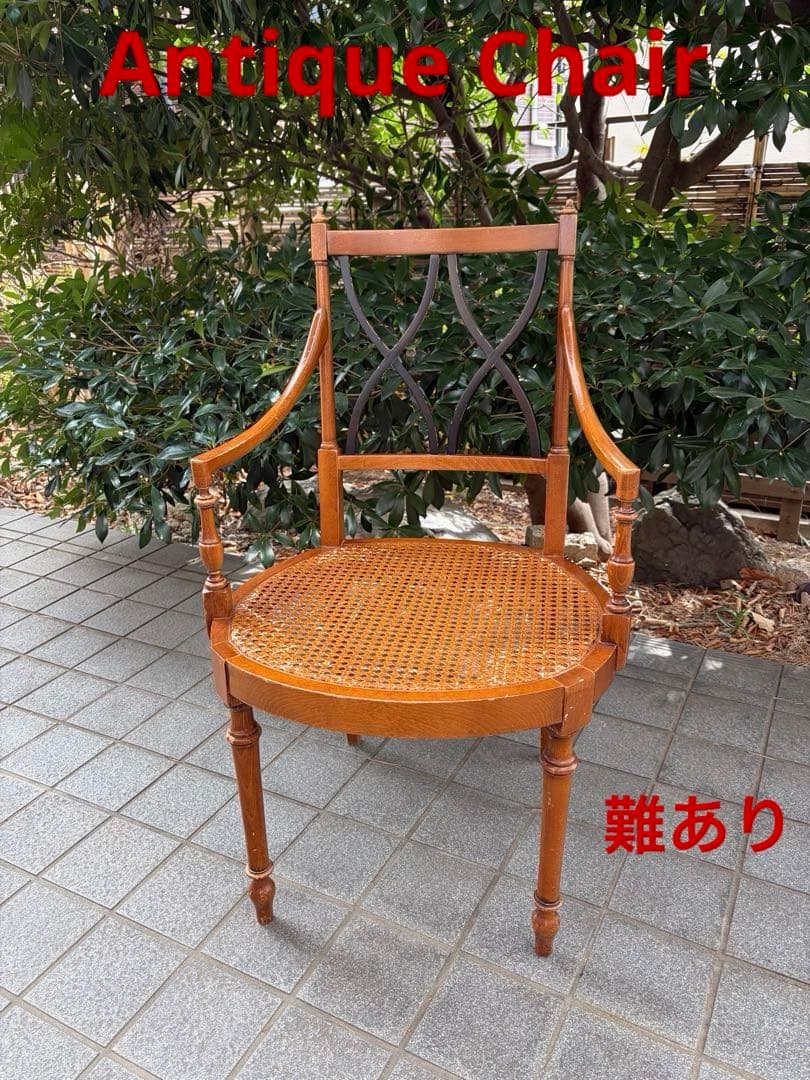 難あり アンティーク 木製ラタンチェア クロスデザイン 椅子 アールデコ