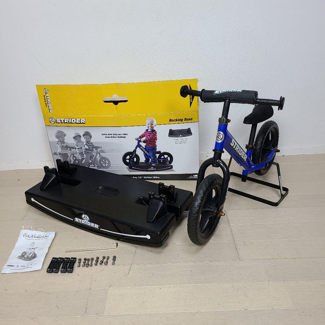 R*l様 新品未使用　ストライダー　ロッキングベース　STRIDER バランスバ