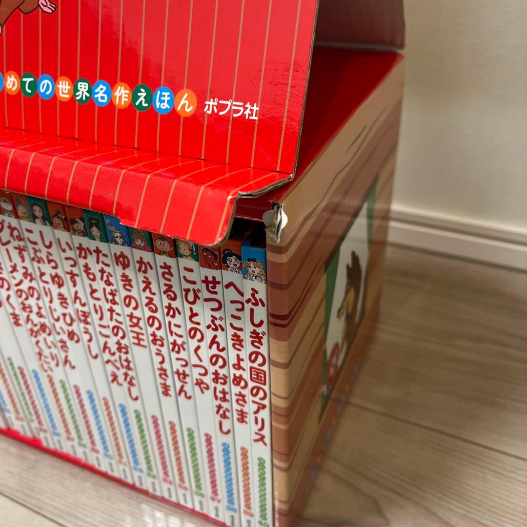 ポプラ社　はじめての世界名作えほん　あかいえほんのおうち（１-４０巻）