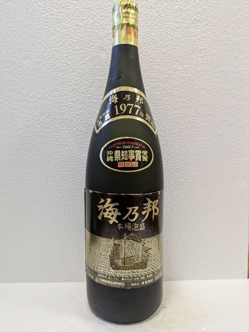 本場泡盛 海乃邦 43度 古酒 ビンテージ