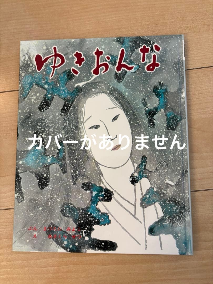 【美品】むかしむかし絵本(全30巻)