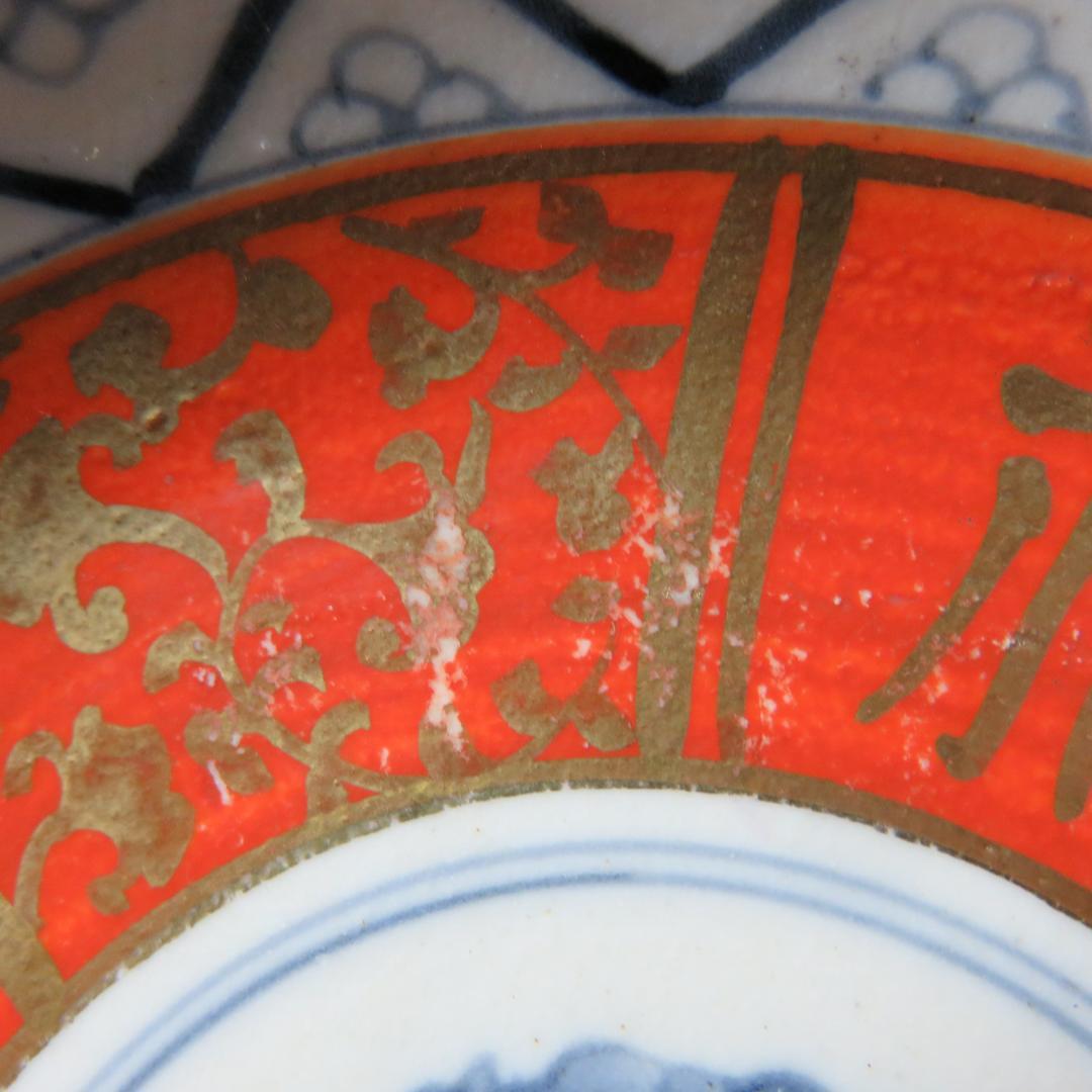 小皿 色絵付 永楽 松竹梅 5枚 共箱か 木箱 金彩 福 縁