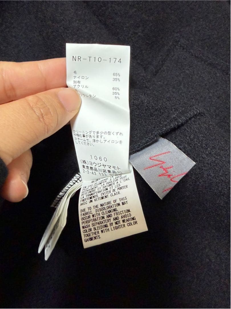 ヨウジヤマモト　プリュスノアール　ロングコート　 NR-T10-174