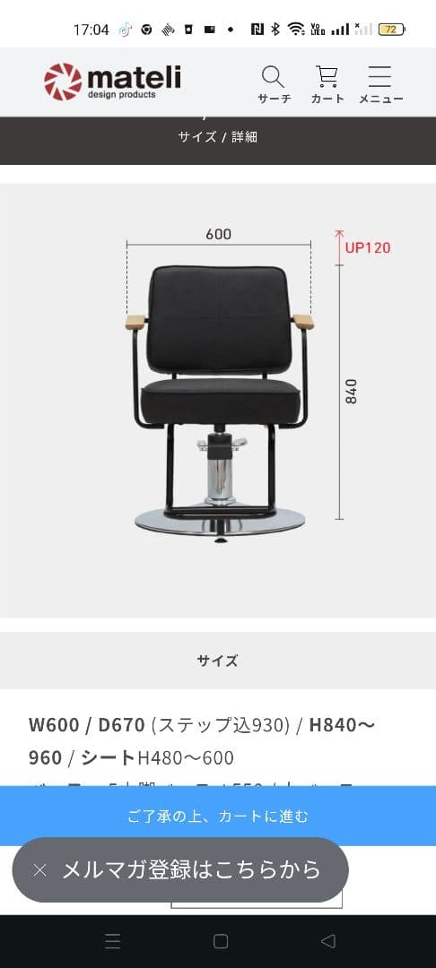 マテリ　スタイリングチェア　セット椅子