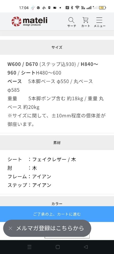 マテリ　スタイリングチェア　セット椅子