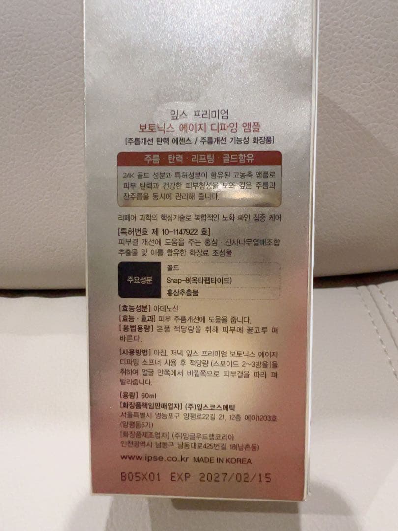 フェイスクリーム BOTONIX AGE-DEFYING Ampoule 60ml