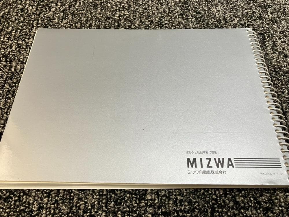 ポルシェ 911（964）ドライバーズマニュアル