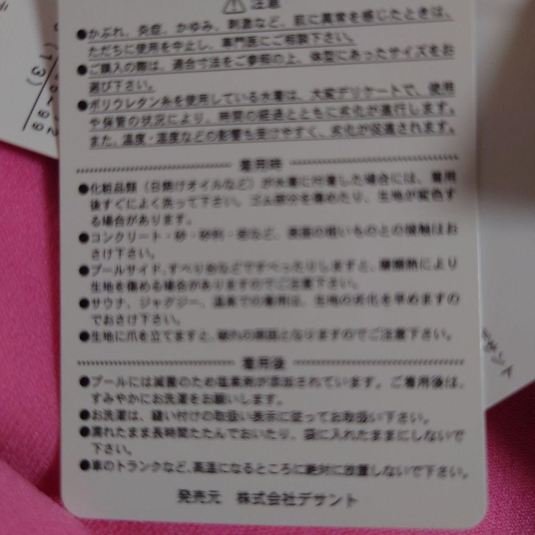Oサイズ 競泳水着 アリーナ ミッキー ミニー 女の子用水着 ディズニー