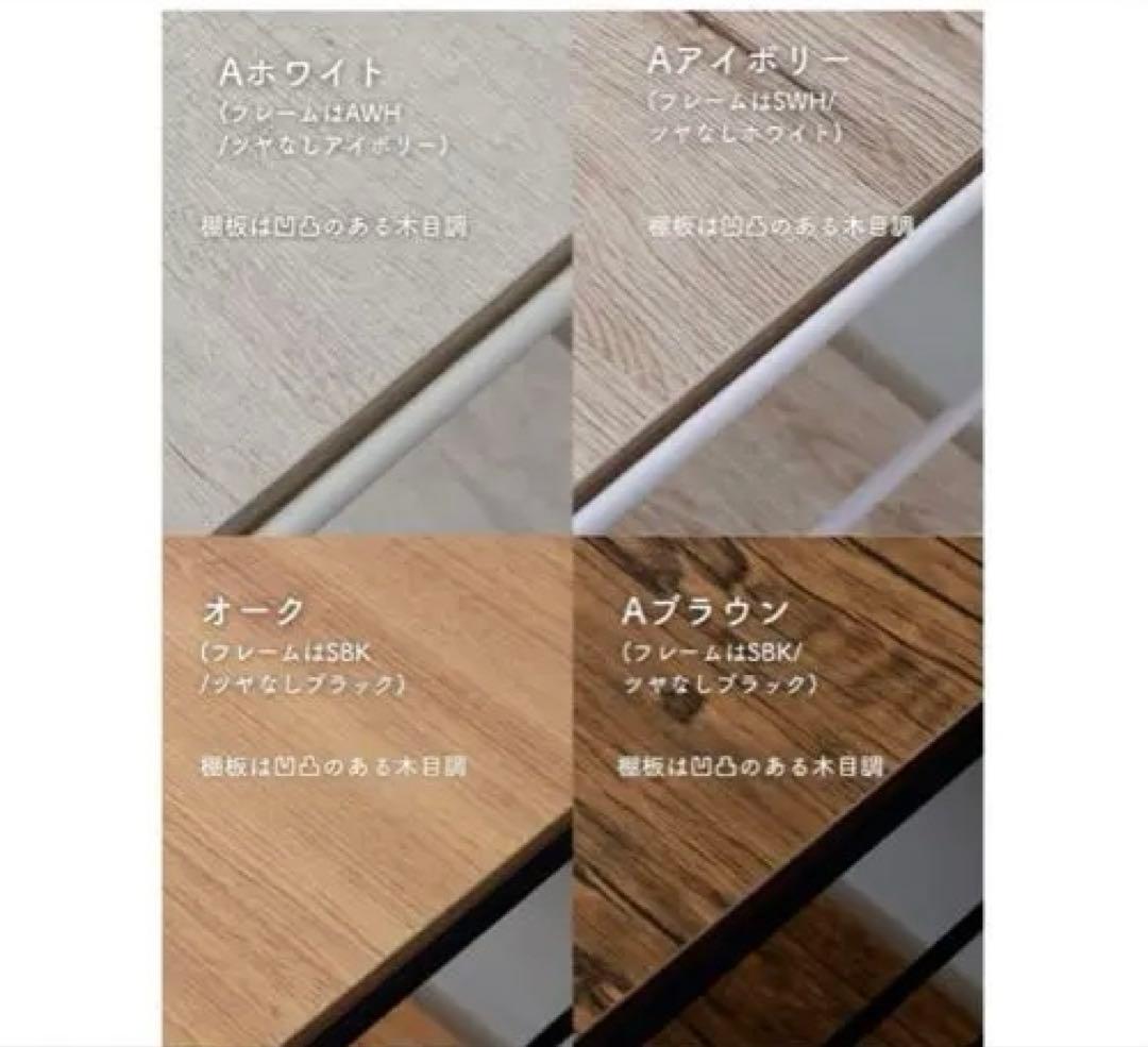 木製ラック 幅85.5cm 収納ボックス付き　山善　YAMAZEN