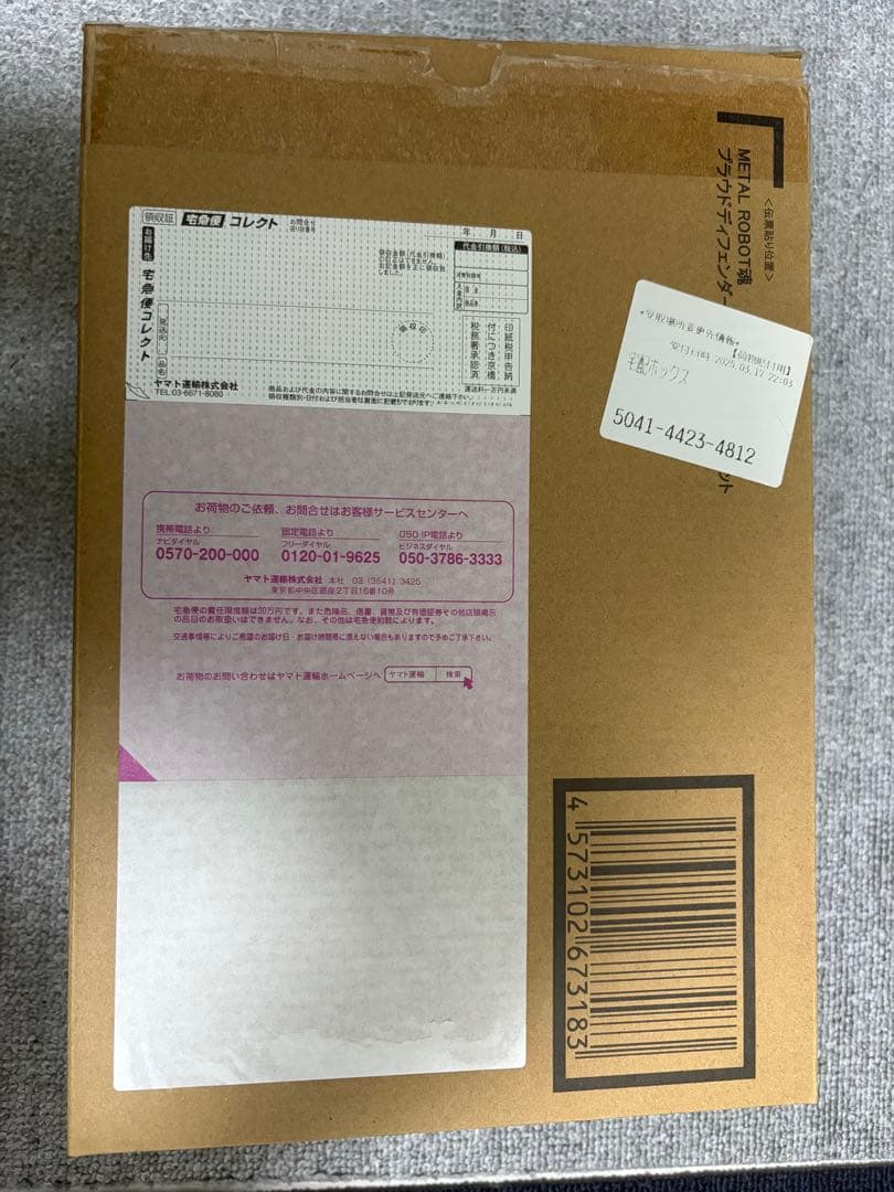 メタルロボット魂 プラウドディフェンダー&エフェクトパーツセット