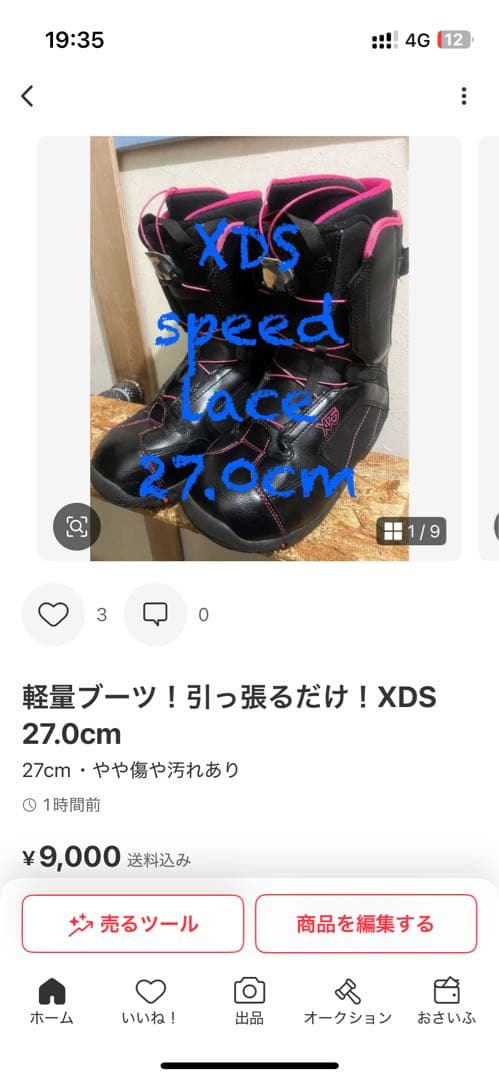 店長オススメ！ハイブリッドボード！カービング、グラトリ！savan 155cm