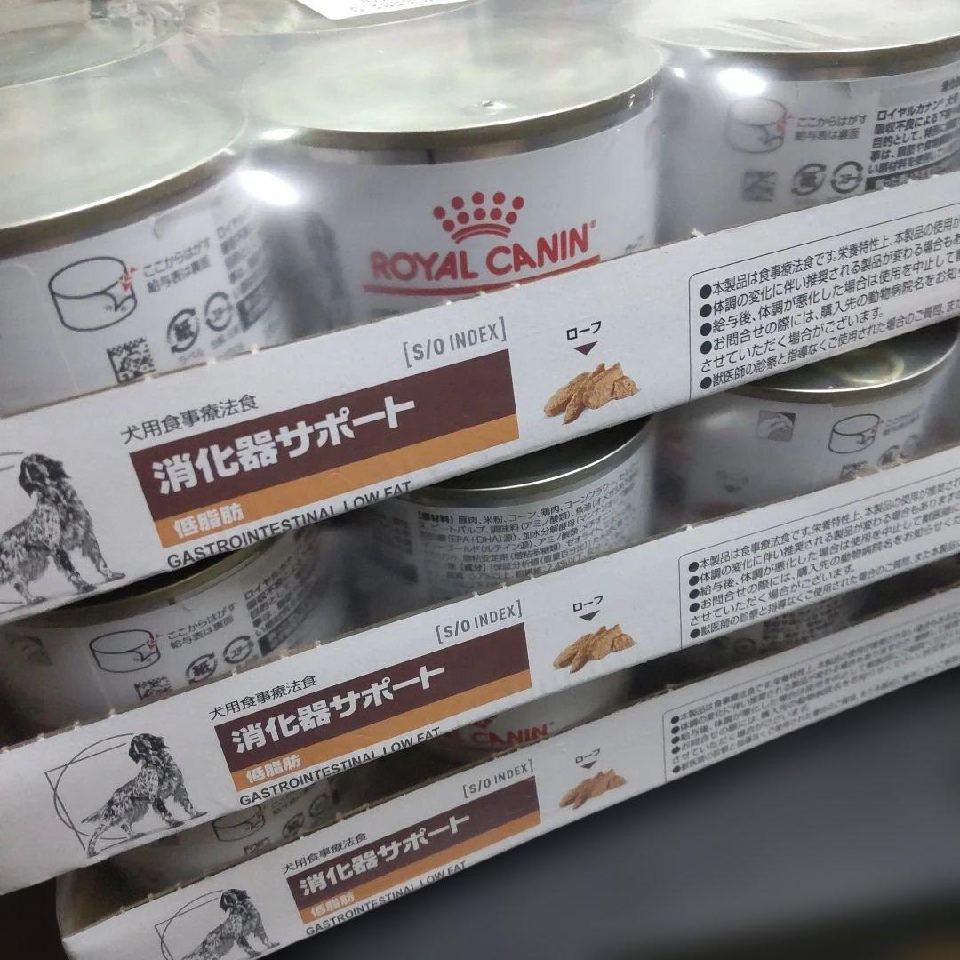 ロイヤルカナン犬用消化器サポート低脂肪療法食36缶セット