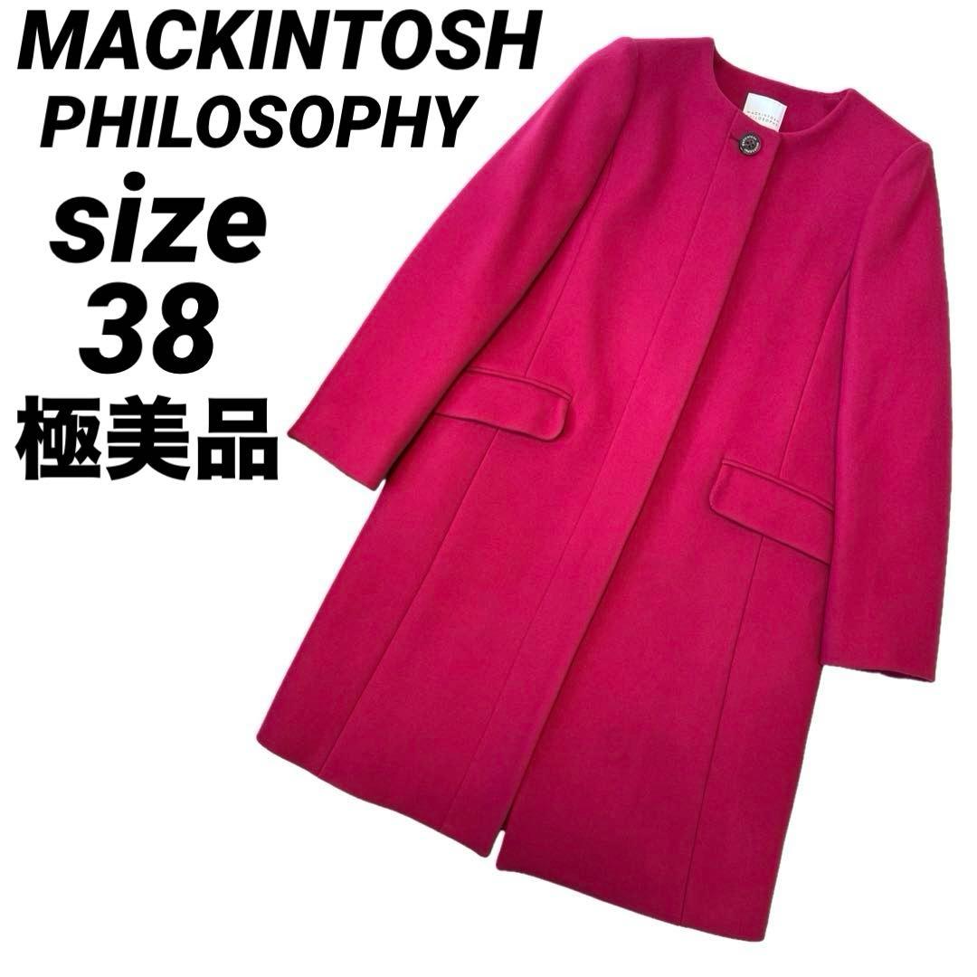 極美品 マッキントッシュフィソロフィー ノーカラーコート 38 ウール ピンク