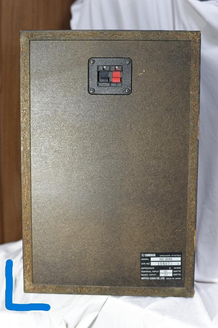 スピーカー・ウーファー Yamaha NS-20M