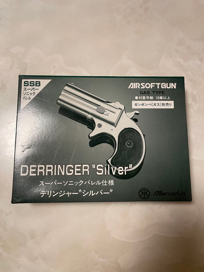 マルシン工業製　ガスガンまとめ売り