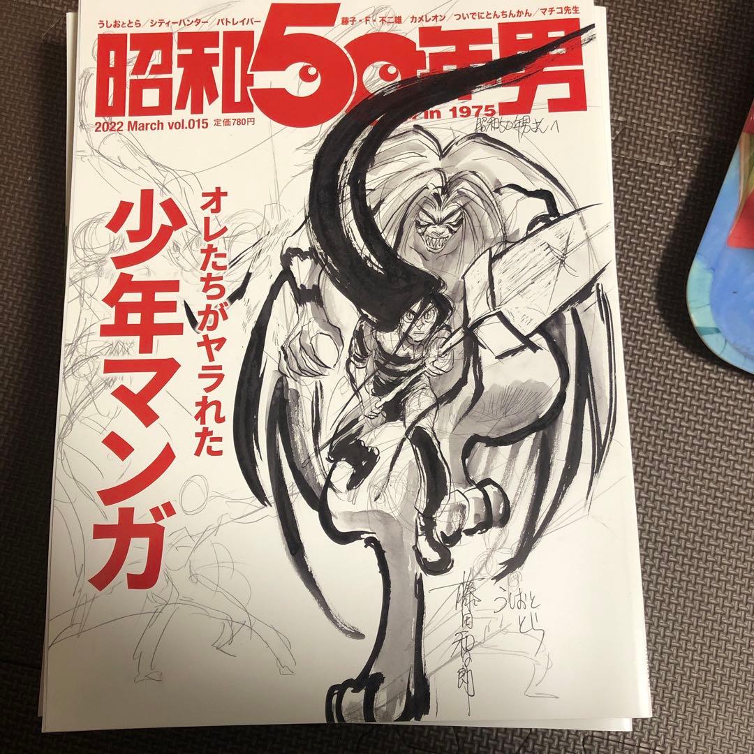昭和50年男　まとめ売り　一部プレミア商品あり