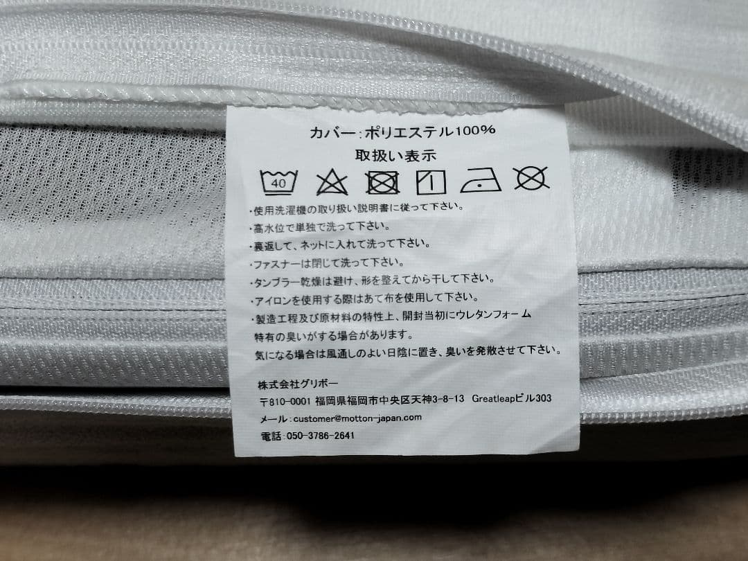 Motton モットン マットレス 高反発 シングル 腰痛対策 レギュラー