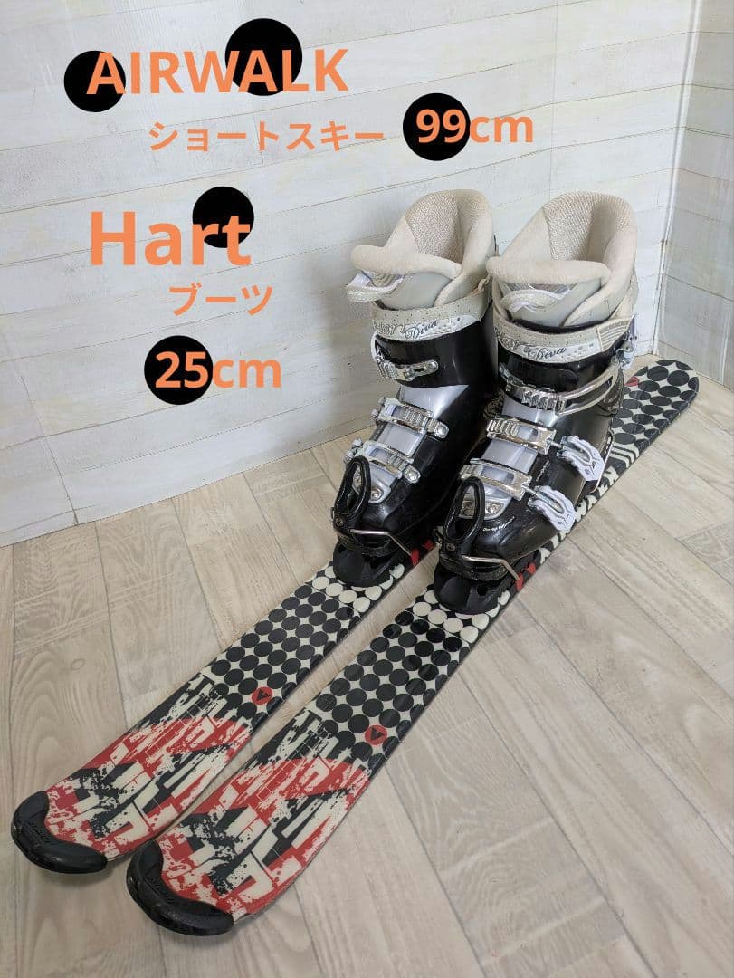 AIRWALK 99cm　ショートスキー　✕　ブーツ Hart 25cm