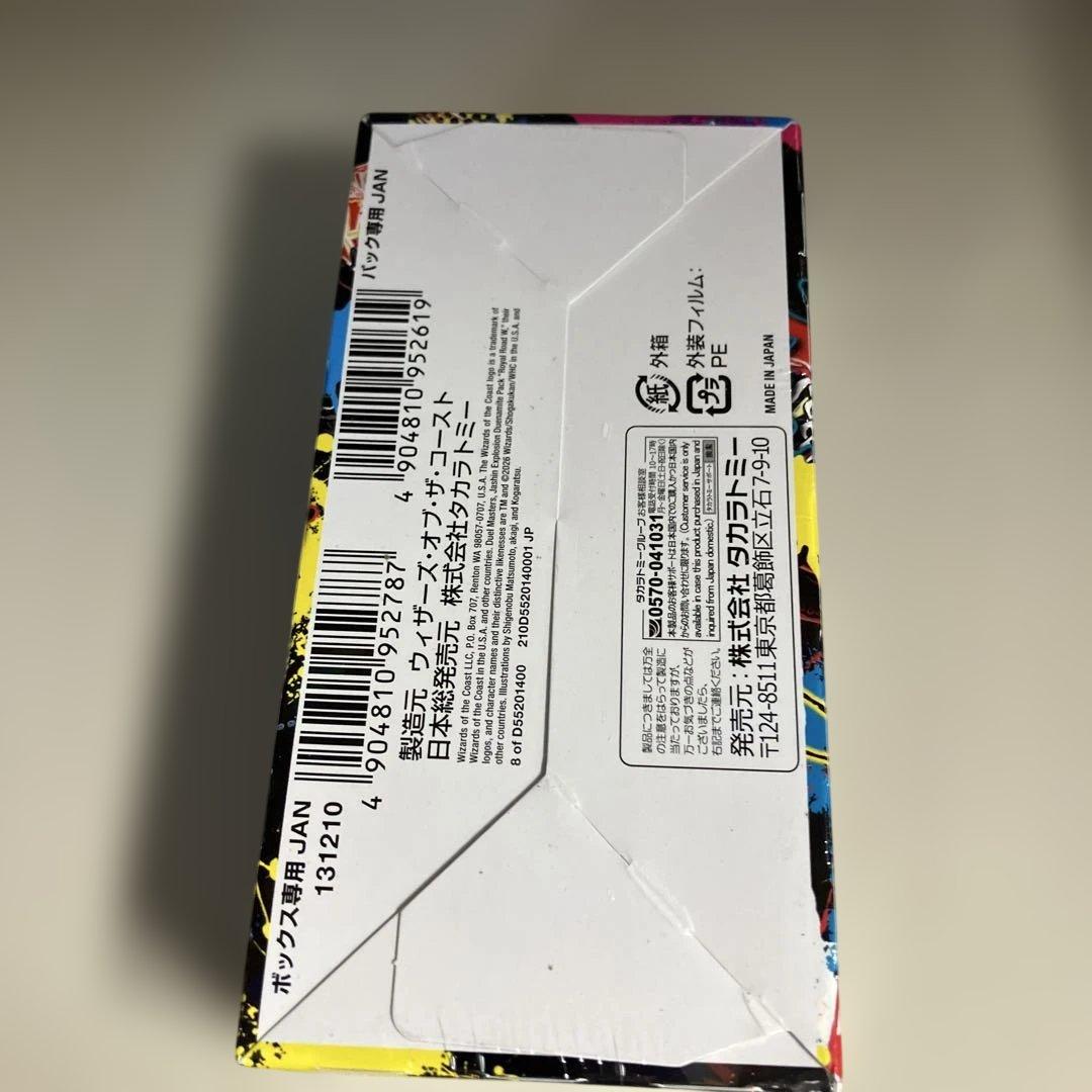 邪神爆発デュエナマイトパック王道W シュリンク付1BOX