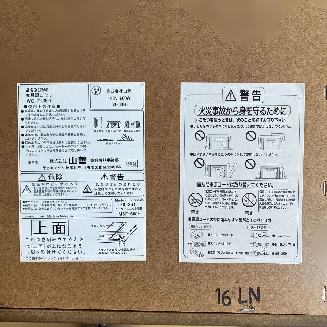 ブラウンの長方形こたつテーブル