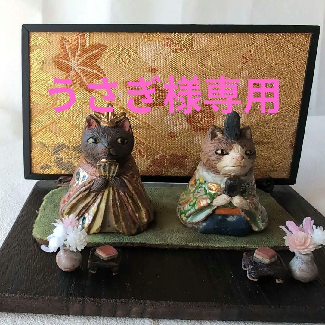 猫の雛人形5 陶器製 伝統的スタイル