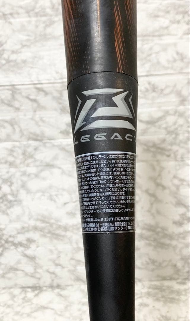 【2024秋冬】MIZUNO ビヨンドマックスレガシー 78cm 直営店限定