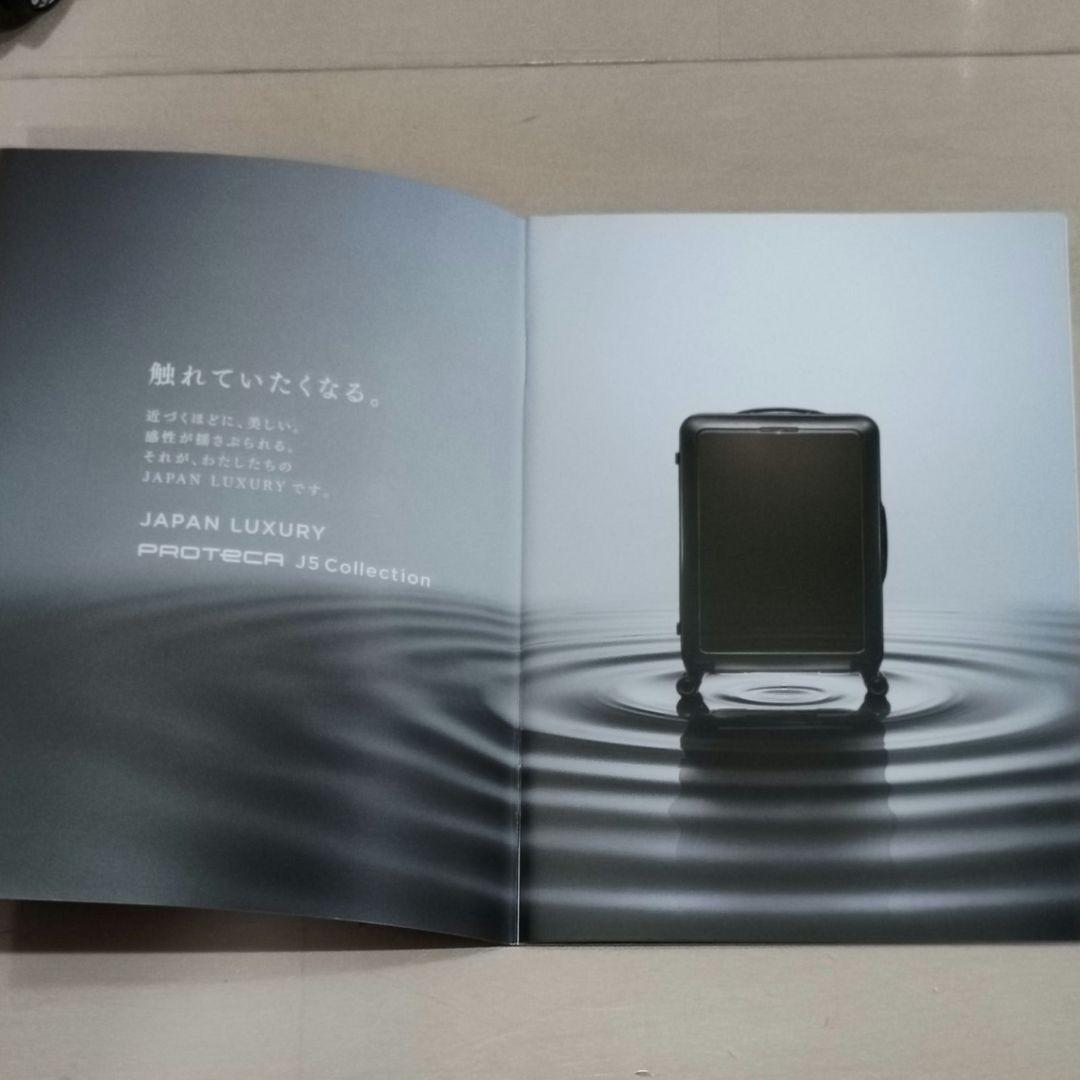 きもとまやちう！　　　　　PROTECA　プロテカ ポケットライナー2