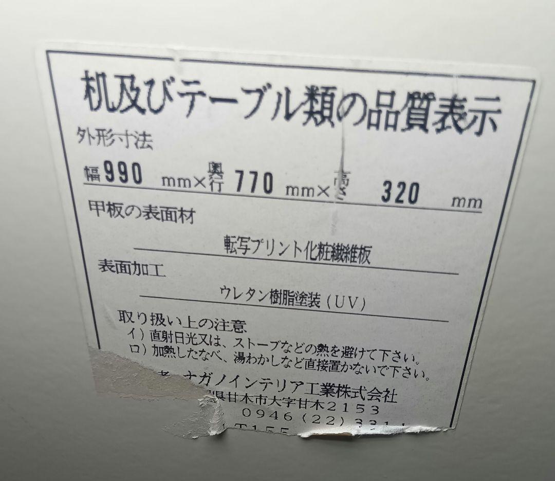 【希少品】NAGANO　INTERIOR　テーブル　パレットデザイン　※天板部