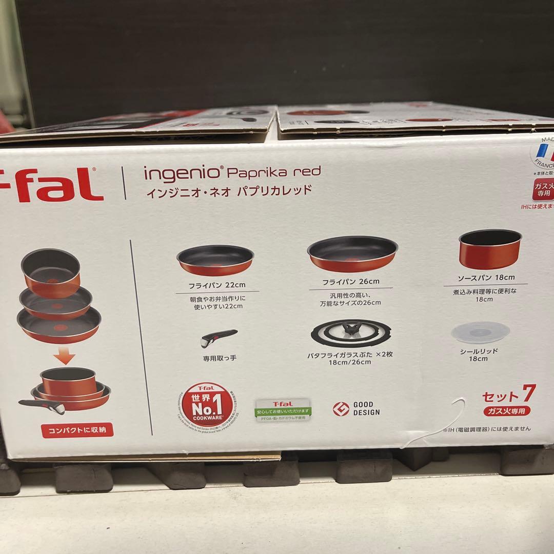 T-fal インジニオ・ネオ　パプリカレッド　７点セット