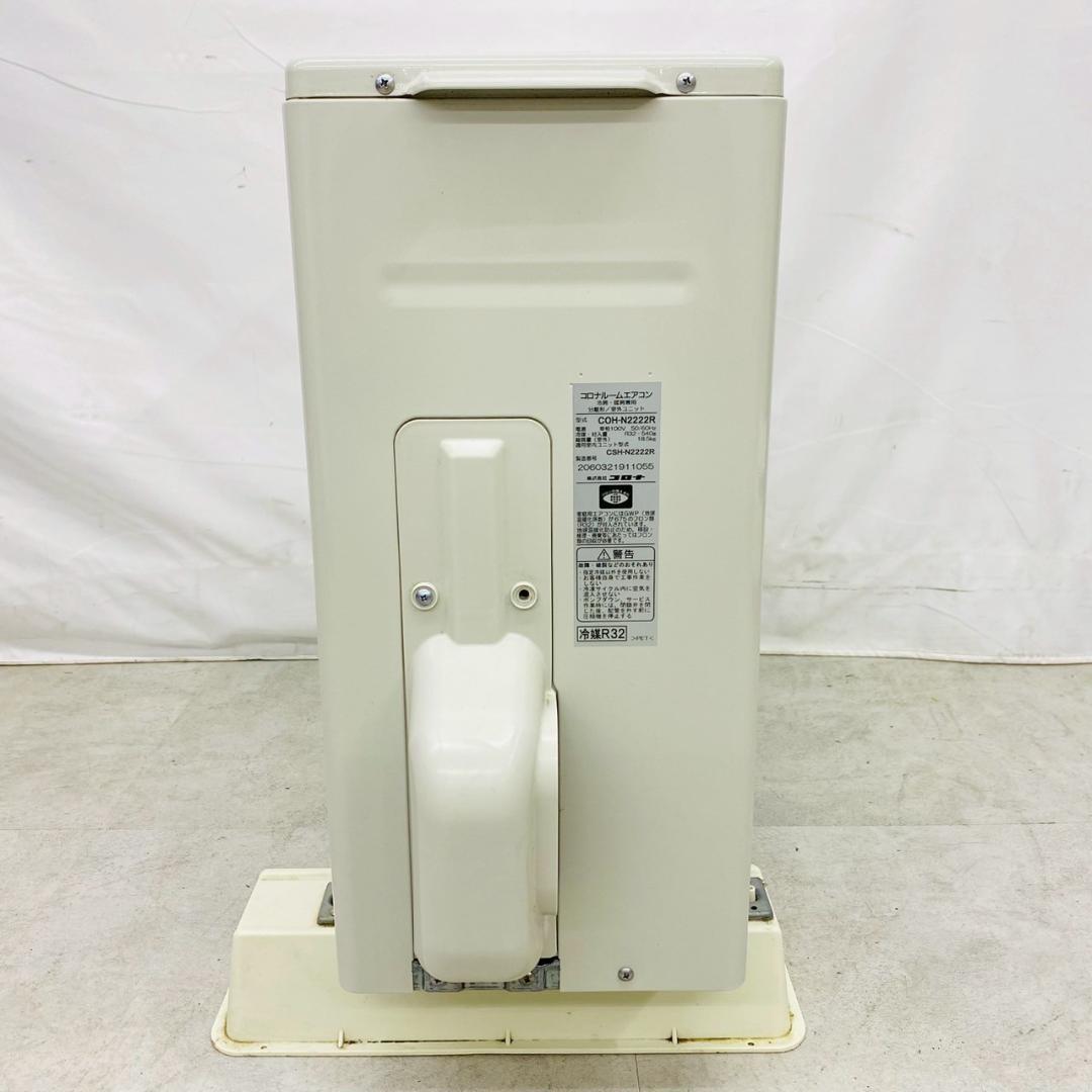 2023年製 CORONA ルームエアコン 6畳用 CSH-2222R