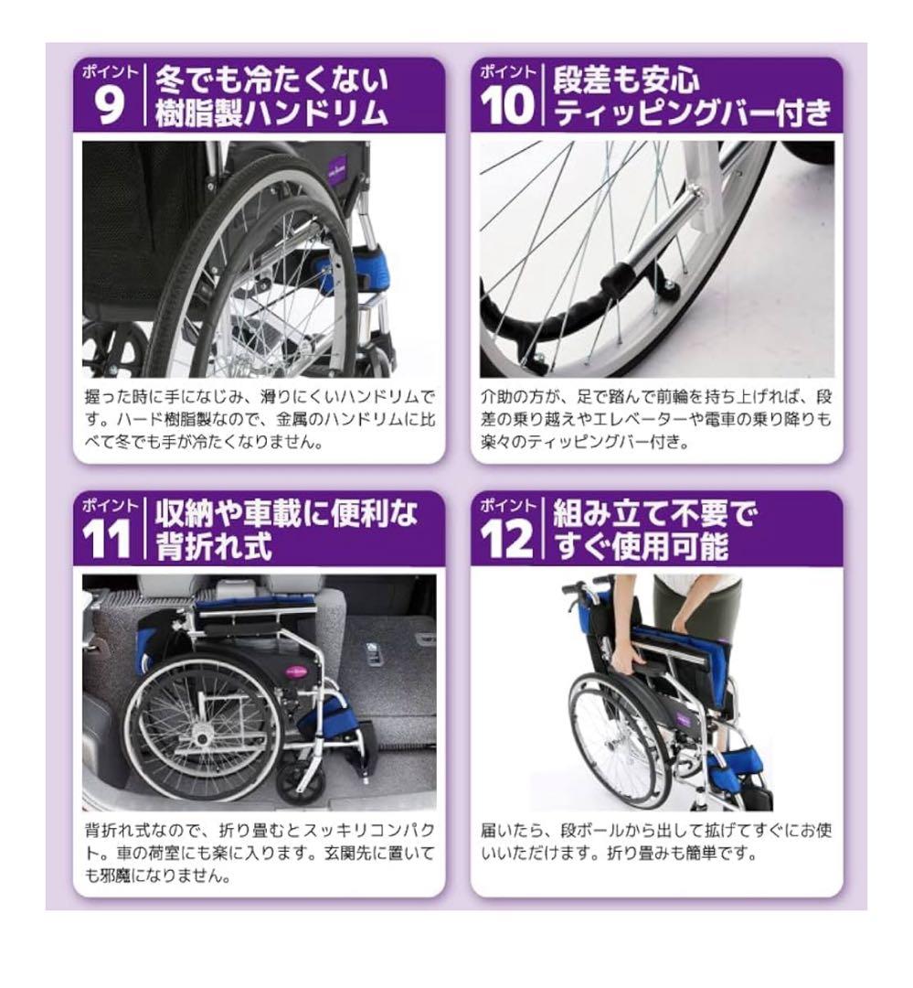 未使用品　カドクラ チャップス 自走用車椅子 折りたたみ式 A101-AB