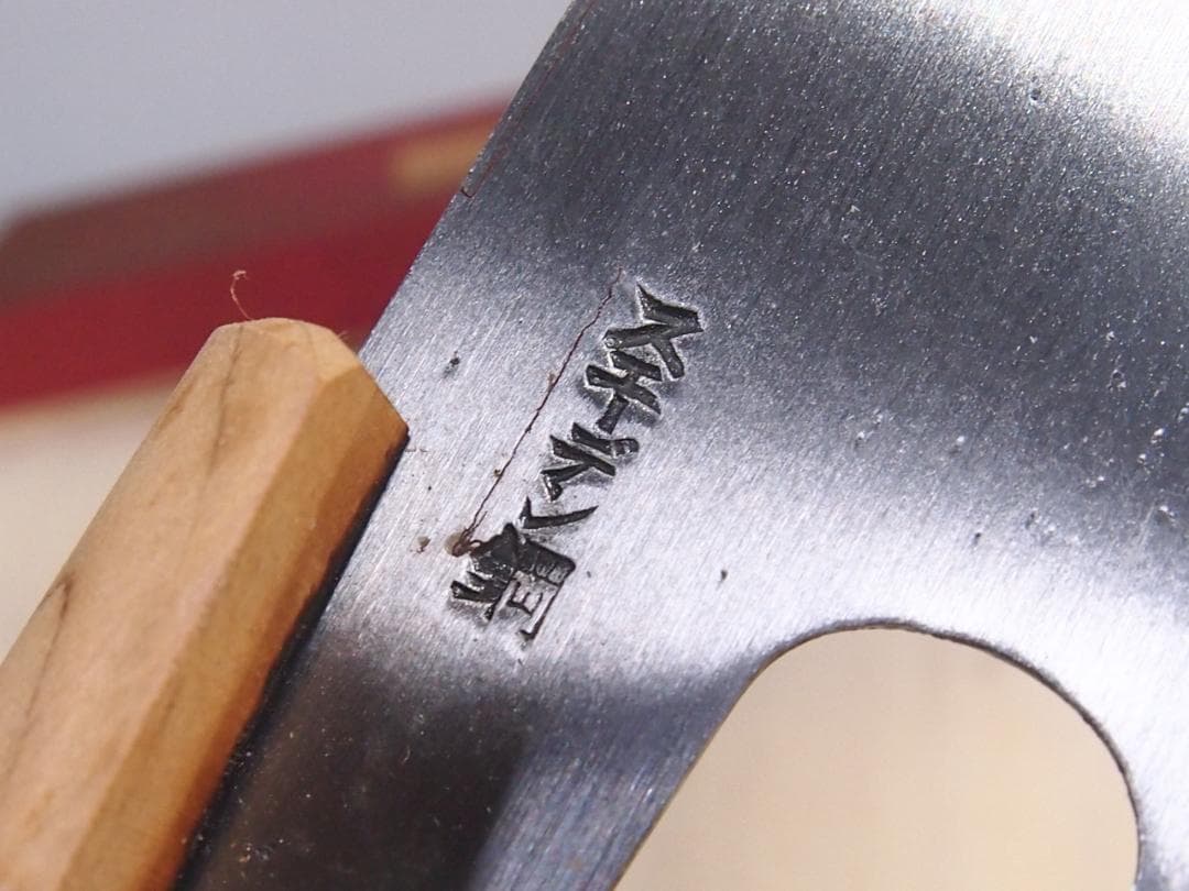 【美品】越前刃物 スウェーデン鋼 麵切り包丁/そば切り包丁/蕎麦切り包丁 菊紋