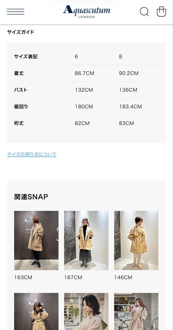 アクアスキュータム ETRE TOKYO コラボ トレンチコート