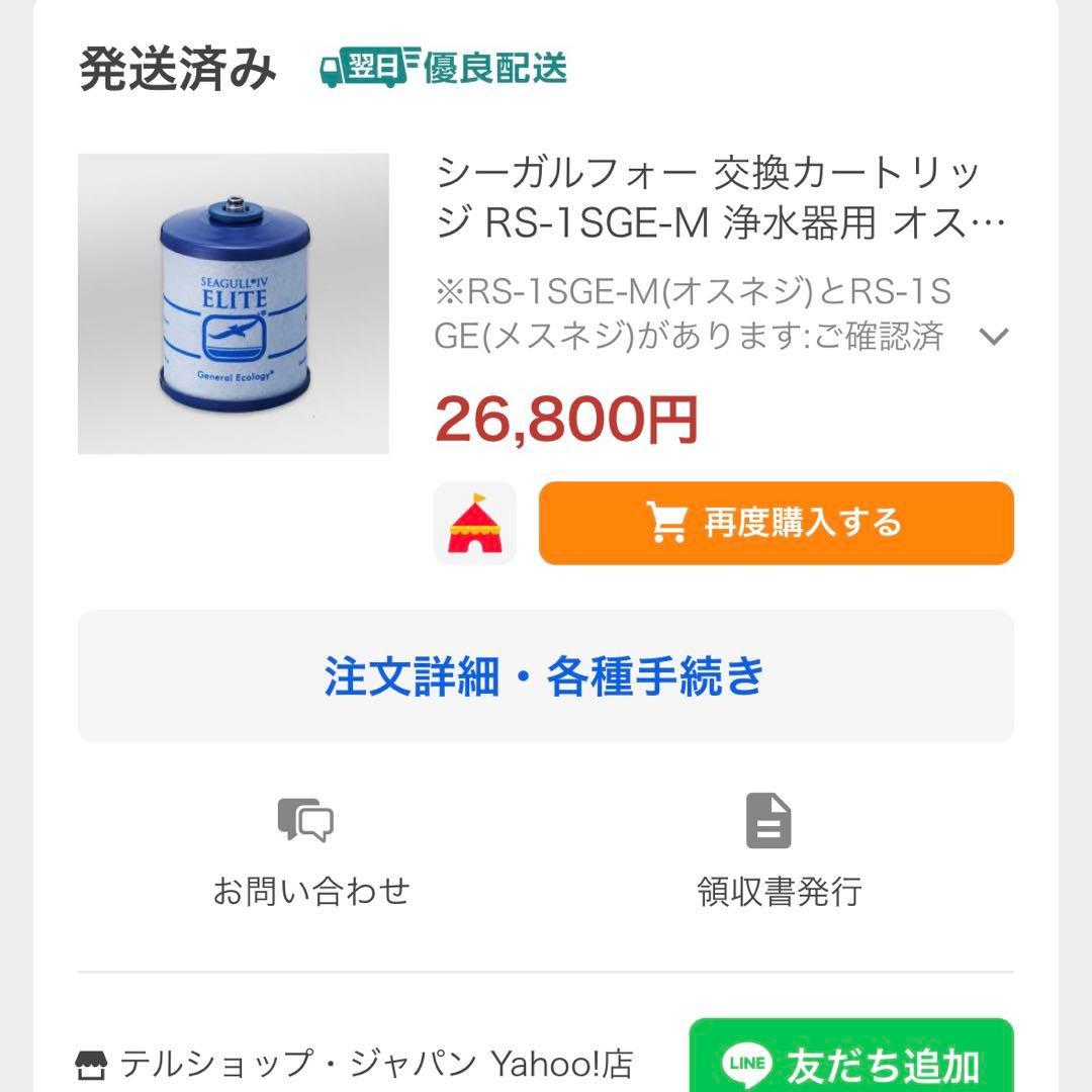 シーガルフォー　Seagull IV Elite RS-1SG E-M