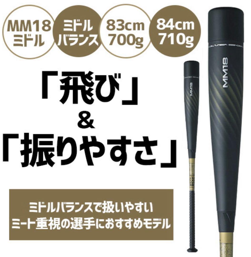 Ｋ5さん専用最終値下げSSK MM18ミドル