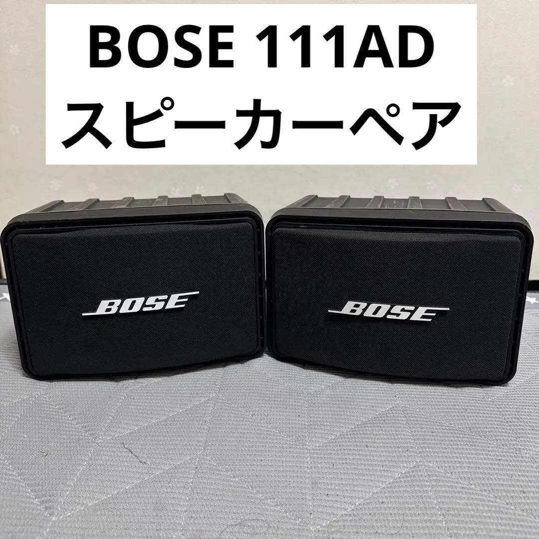 BOSE 111ad スピーカー　ペア