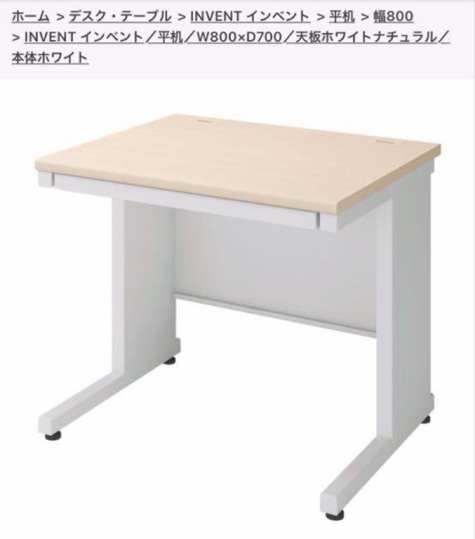 【中古/美品】コクヨ　平デスク　幅80.奥行70　引き出し付き