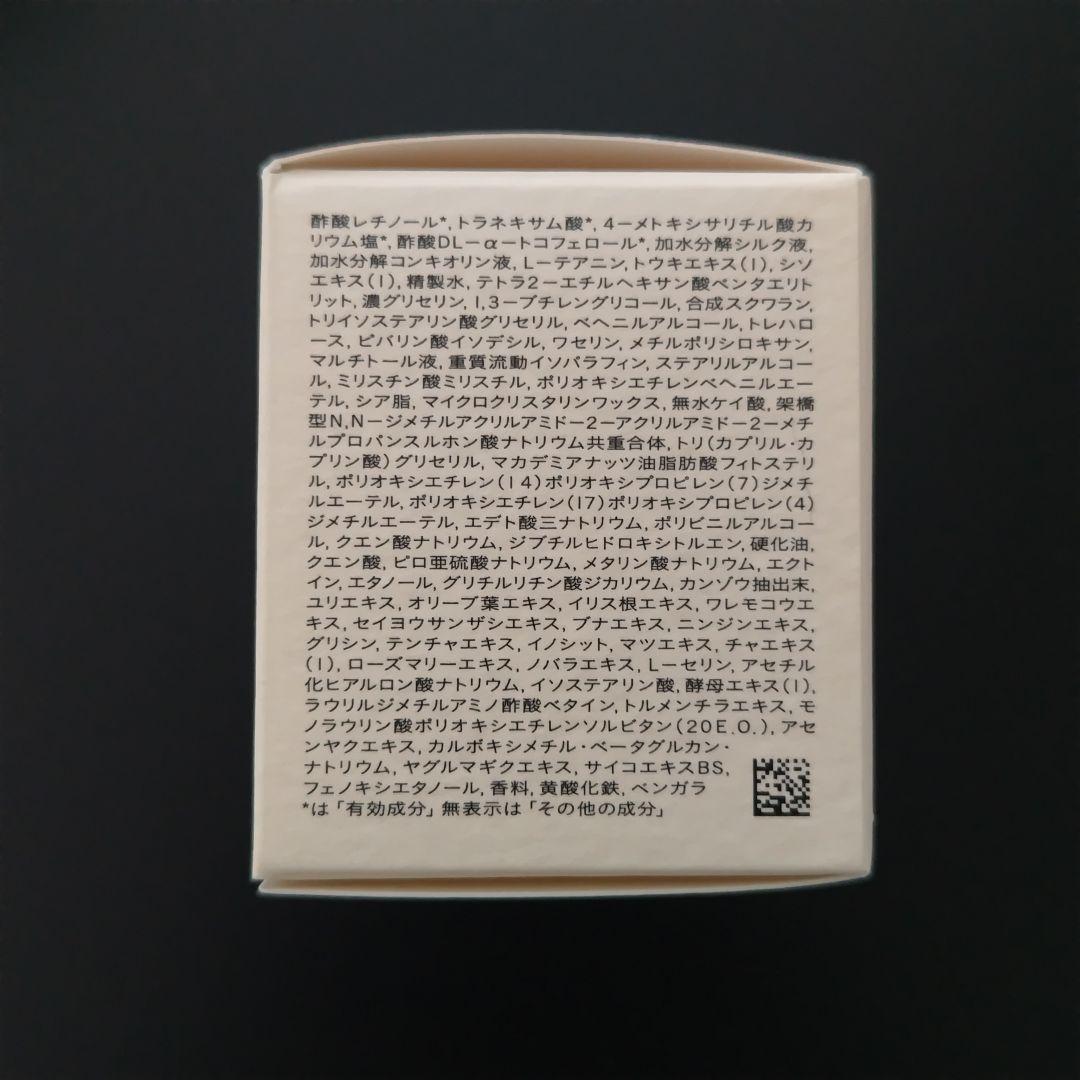 【クレドポーボーテ】　ラ・クレーム5g×2個