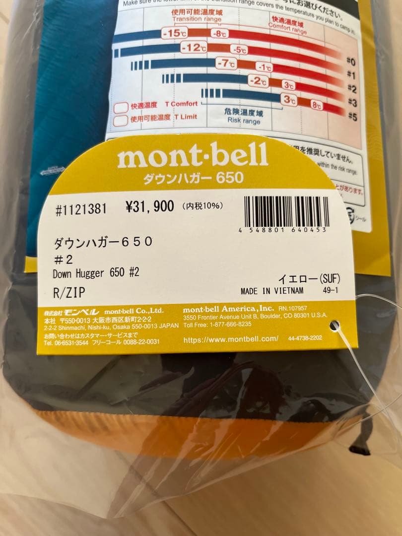 mont-bell ダウンハガー650 #2 R/ZIP モンベル