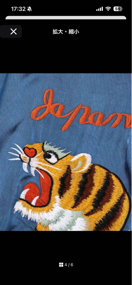 DAIRIKU 22aw “Boy meets Girl” スカジャン