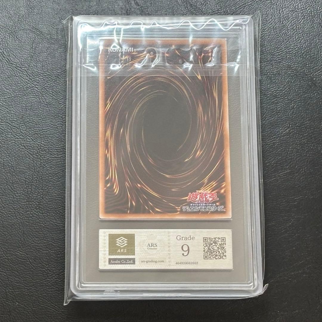 ARS9 遊戯王　青眼の白龍 浮世絵風限定　フレーム切手付属カード ブルーアイズ