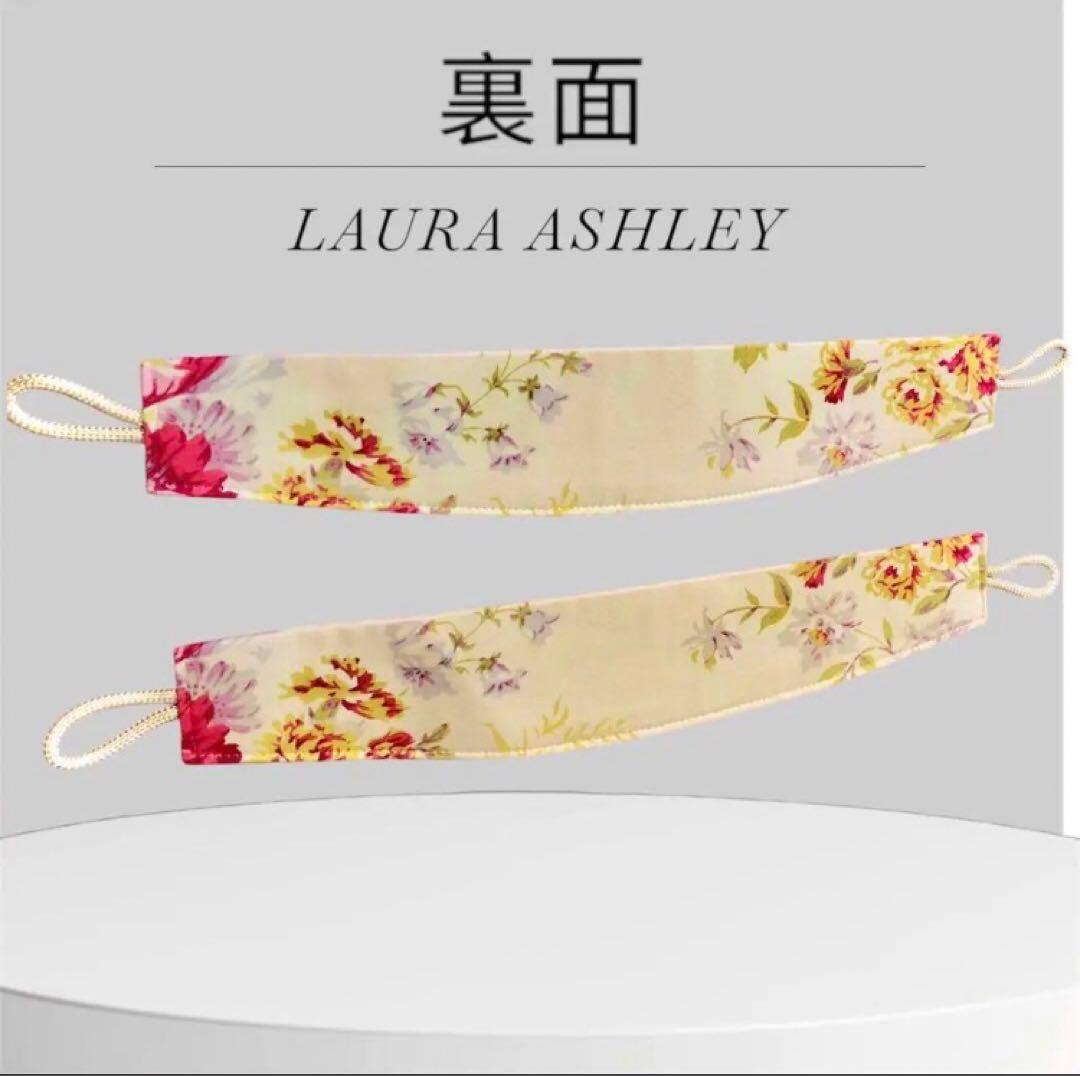 一枚あたり長さ縦127cm/横幅100〜125cm/ローラアシュレイ/２枚セット