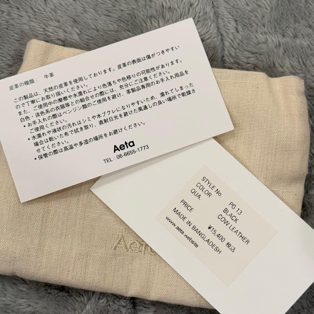 ⭐️新品未使用⭐️　Aeta　アエタ　ケース　PG13　カウレザー　ブラック