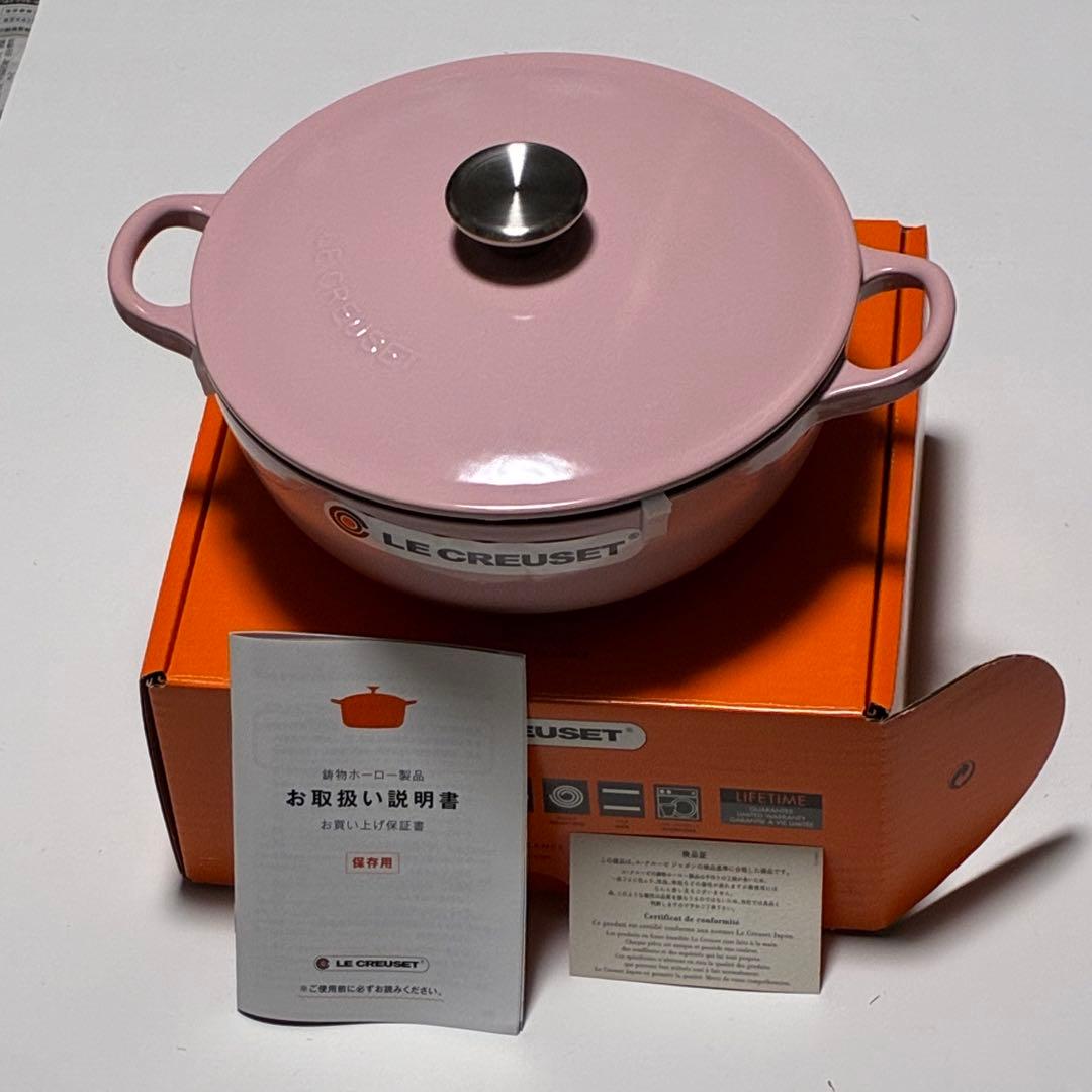 ルクルーゼ　マルミット